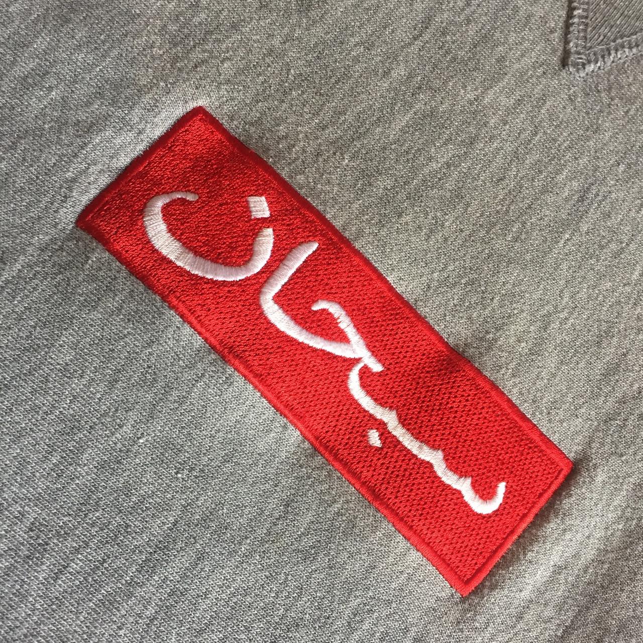 Supreme Arabic Logo Soccer Jersey 🔥 Bought at - Depop