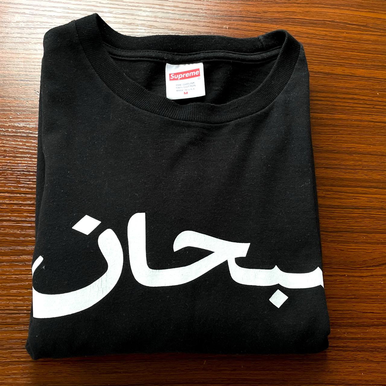 Supreme Arabic Logo Soccer Jersey 🔥 Bought at - Depop