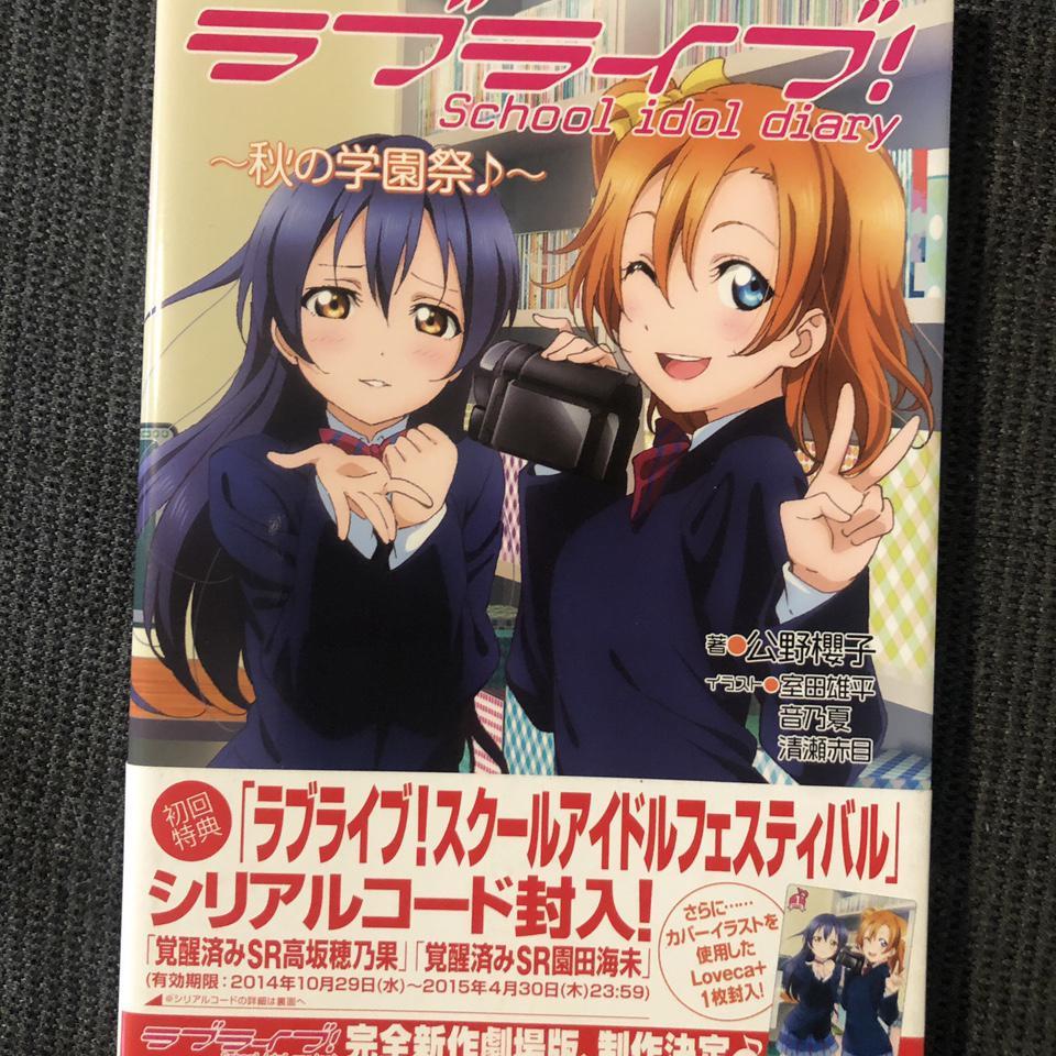 llsif school idol diary ! mainly focuses on umi +... - Depop