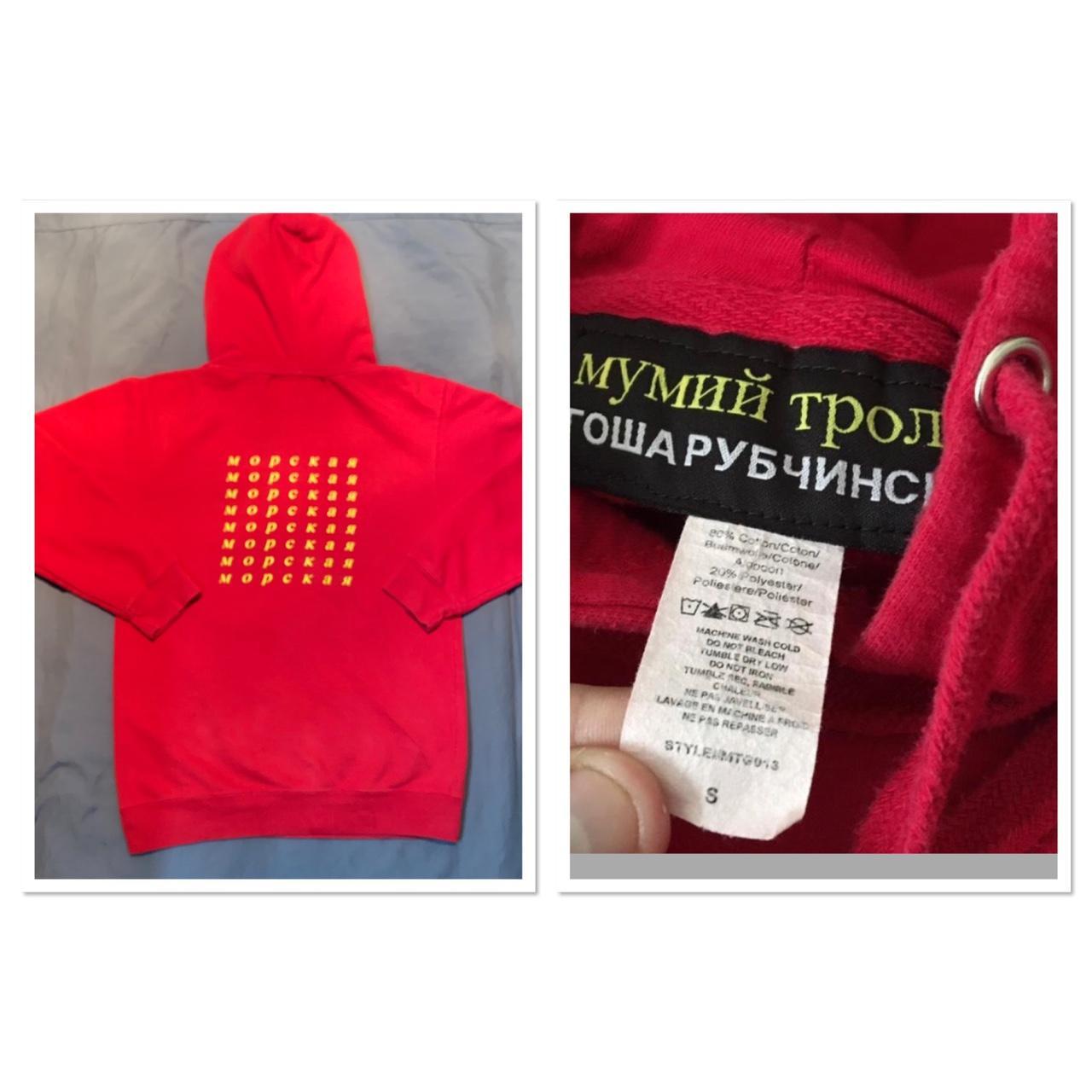 Gosha red hoodie Clearance