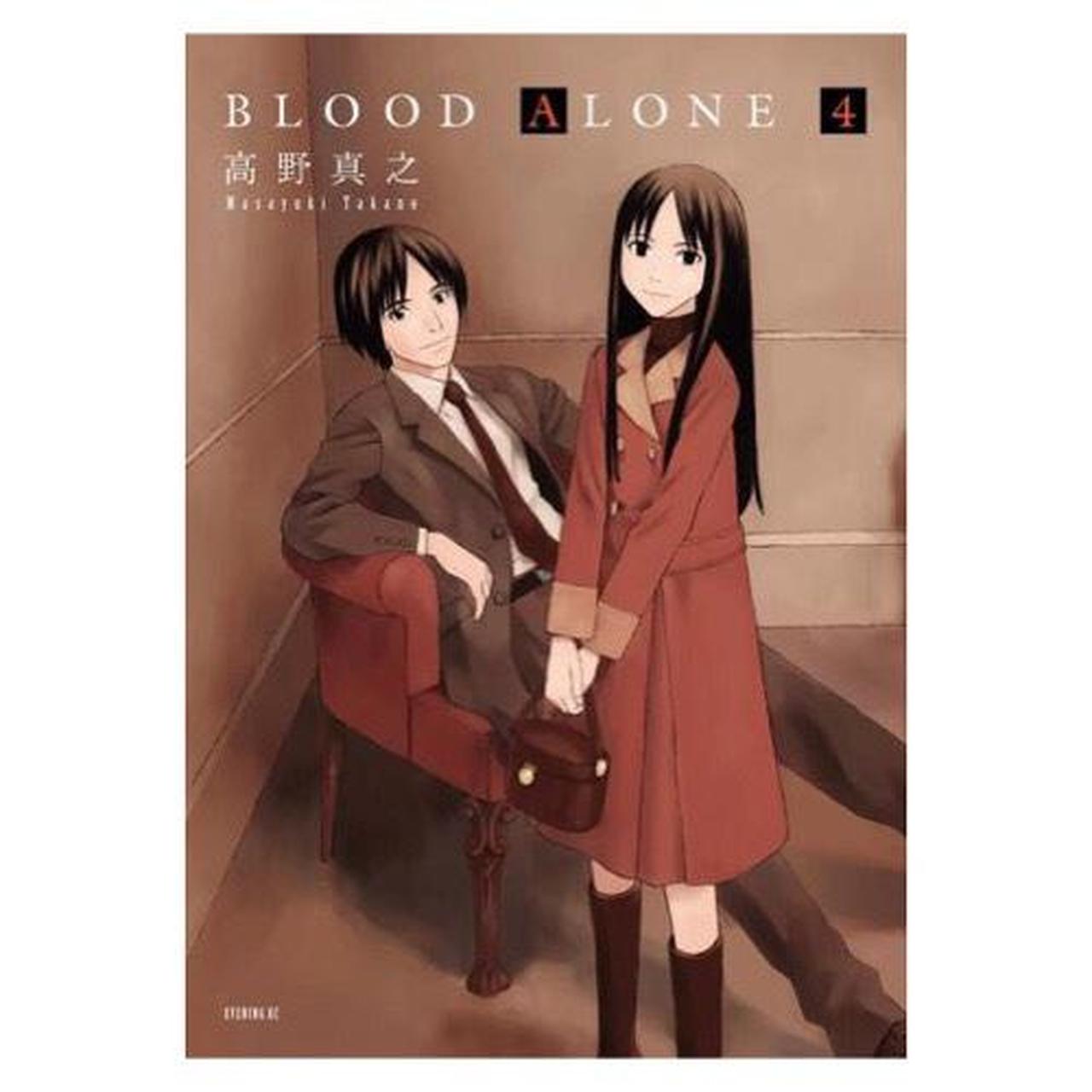 Blood Lad (Manga) 𝔭𝔩𝔰 𝔯𝔢𝔞𝔡 𝔟𝔦𝔬 𝔟𝔢𝔣𝔬𝔯𝔢  𝔭𝔲𝔯𝔠𝔥𝔞𝔰𝔦𝔫𝔤, - Depop
