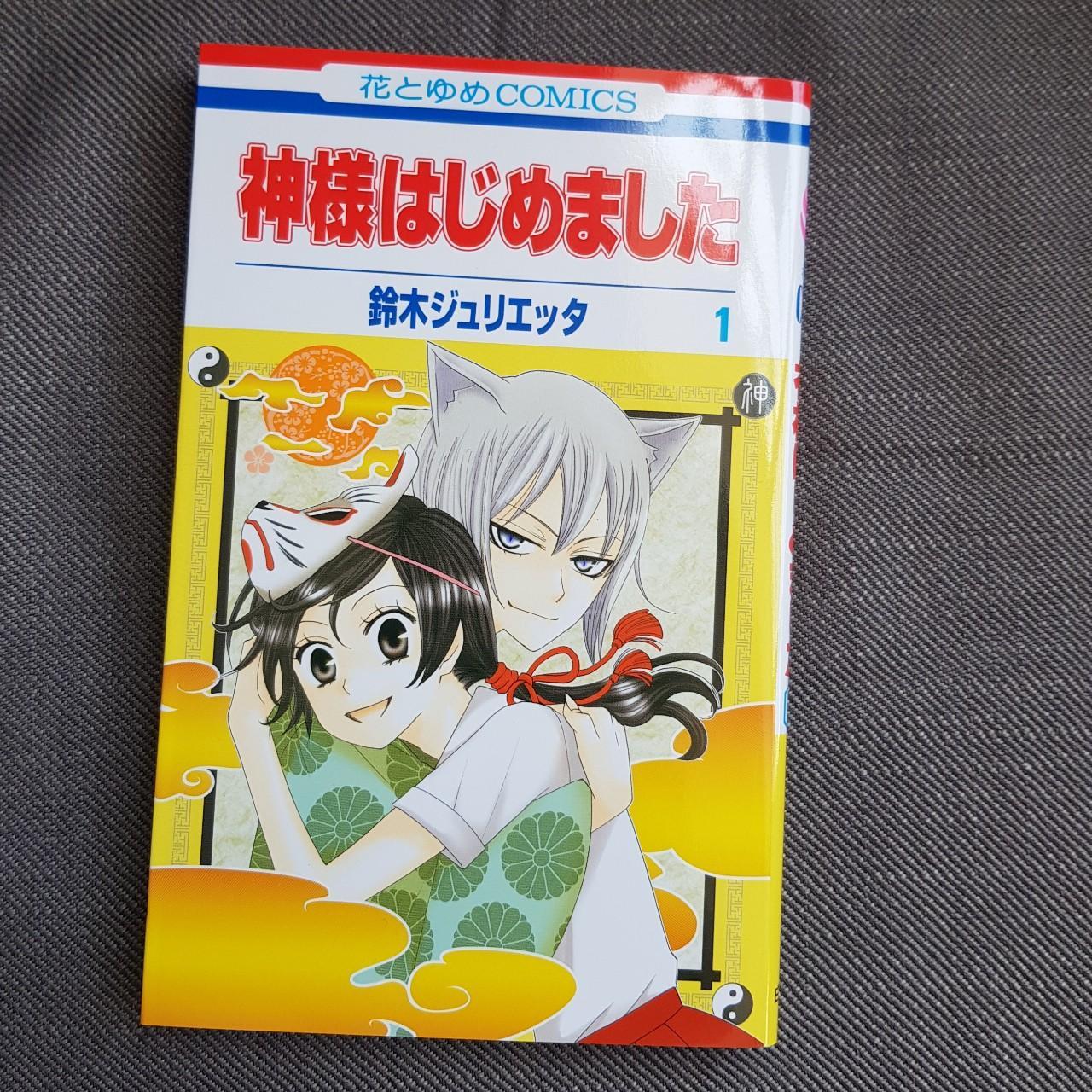 Kamisama Kiss, Vol. 1 (1)