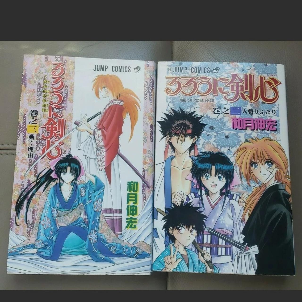 Rurouni kenshin Manga 2024 Lot