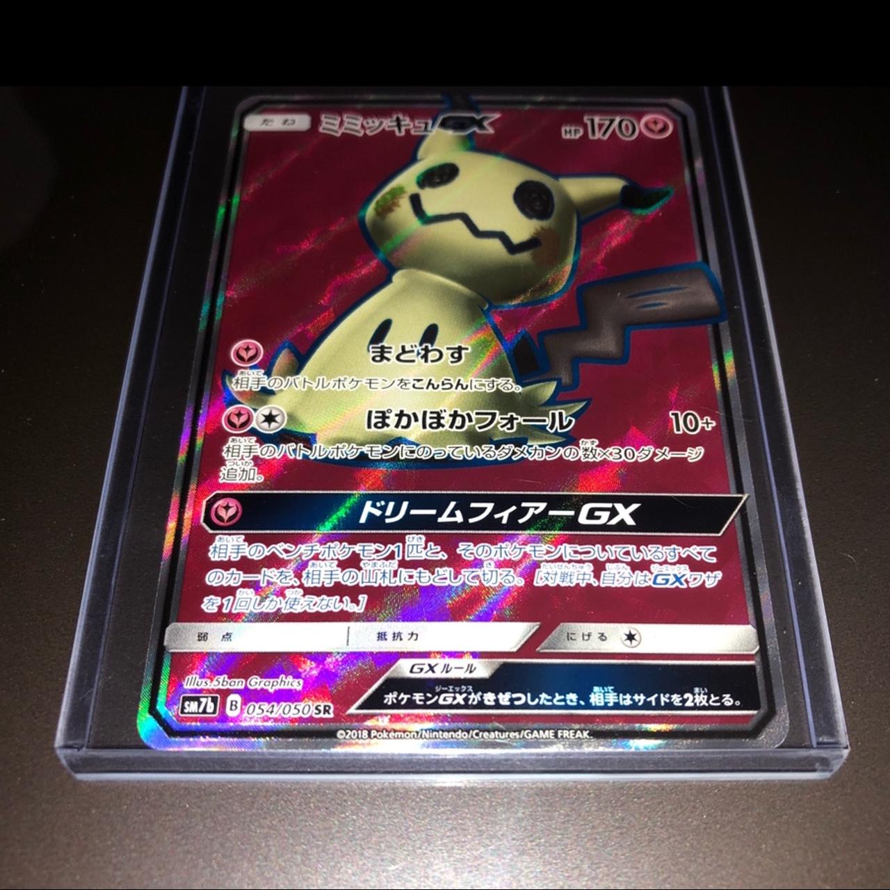 POKEMON CARDS, Rare - Pokemon Cards, full art - Rainbow Rare - Japanese
