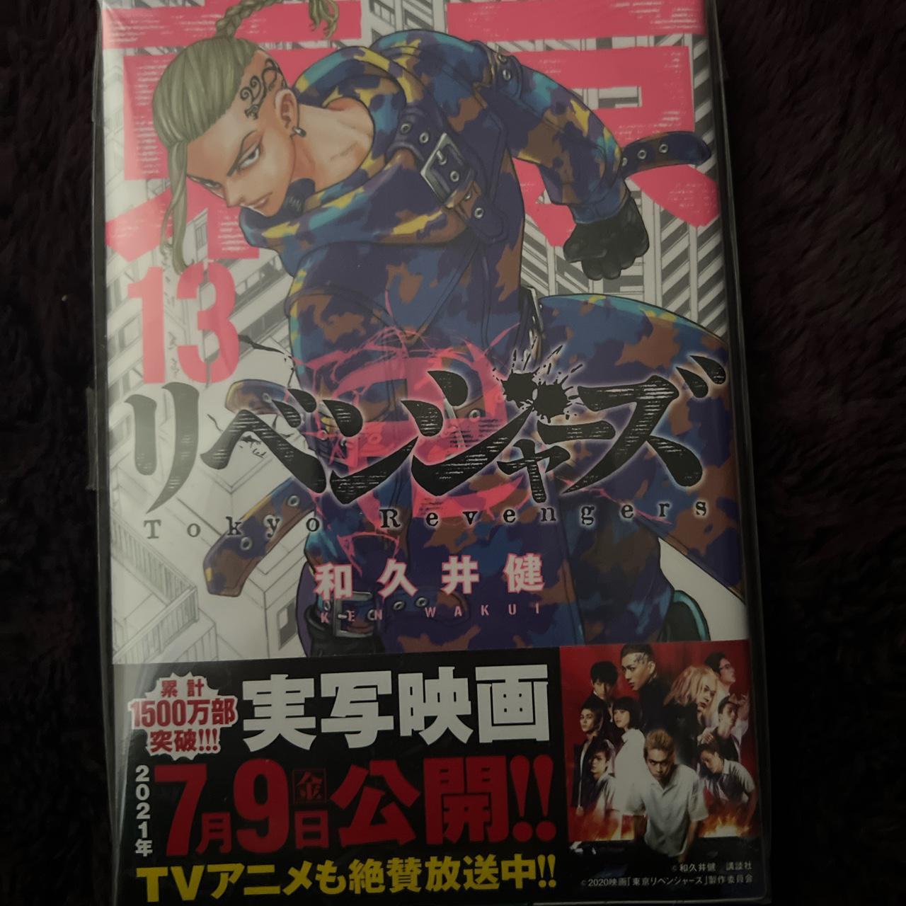 Product Image 1 - Tokyo Revengers manga (in Japanese)
Vol