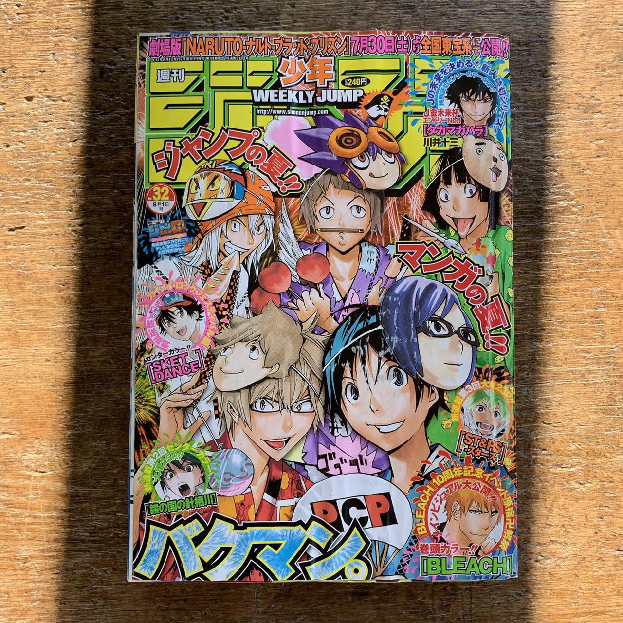 Weekly newest Shonen Jump vintage magazines