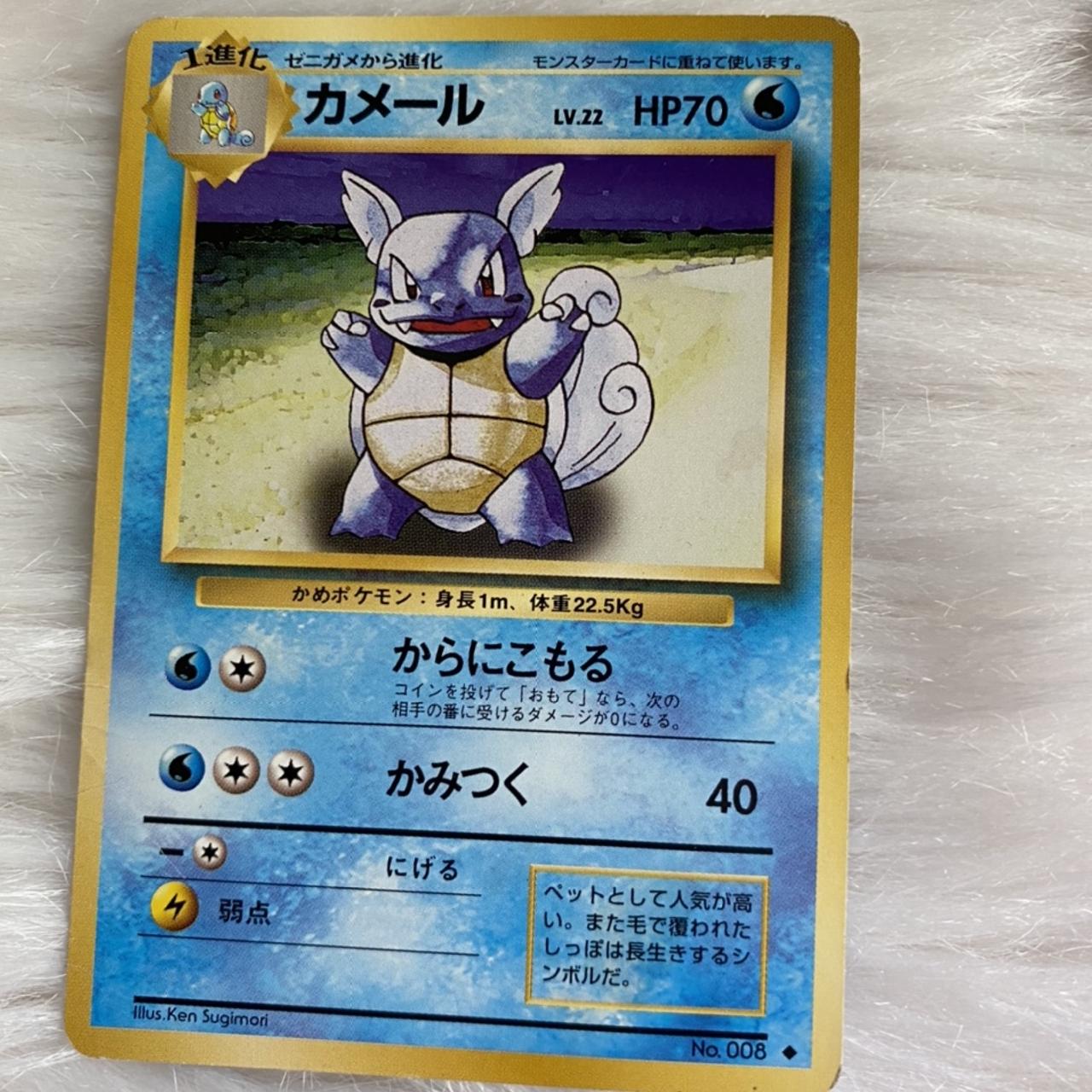 1996 pocket monster Pokémon Wartortle No. 008 Had... - Depop