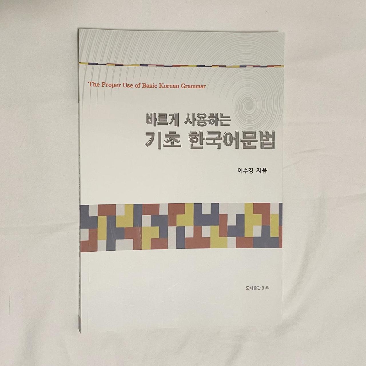 korean grammar text book