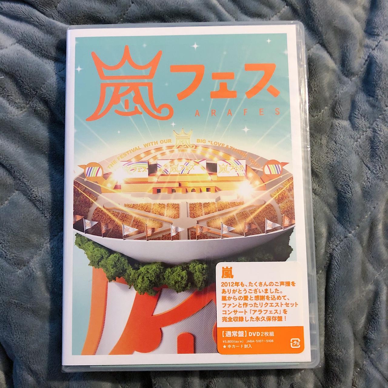 Amazon.co.jp: ARASHI アラフェス(初回プレス仕様) [DVD] : 嵐