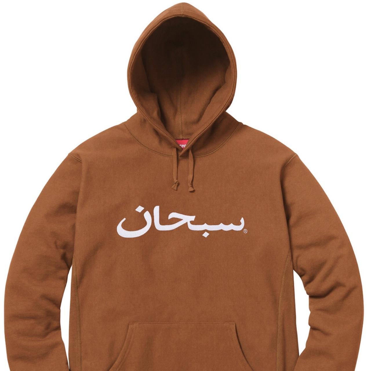 Supreme Brown Arabic Logo Hooded Sweatshirt Medium... - Depop