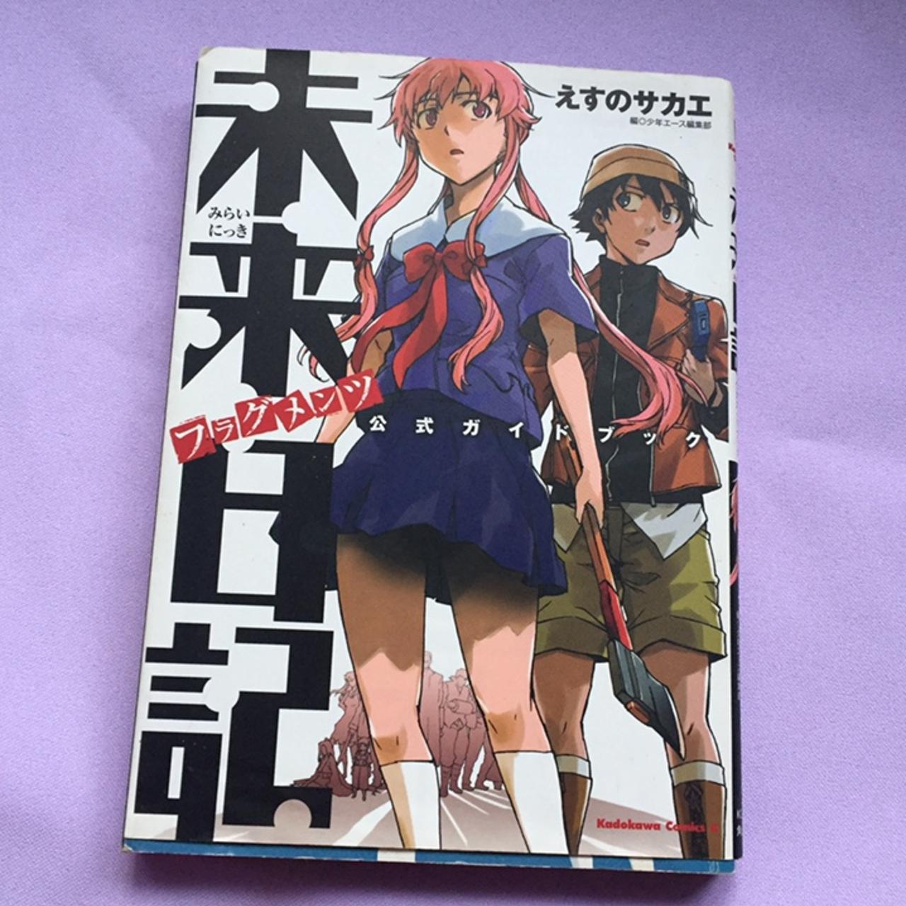 Mirai Nikki Fragments Official Guidebook - Update : r/mirainikki