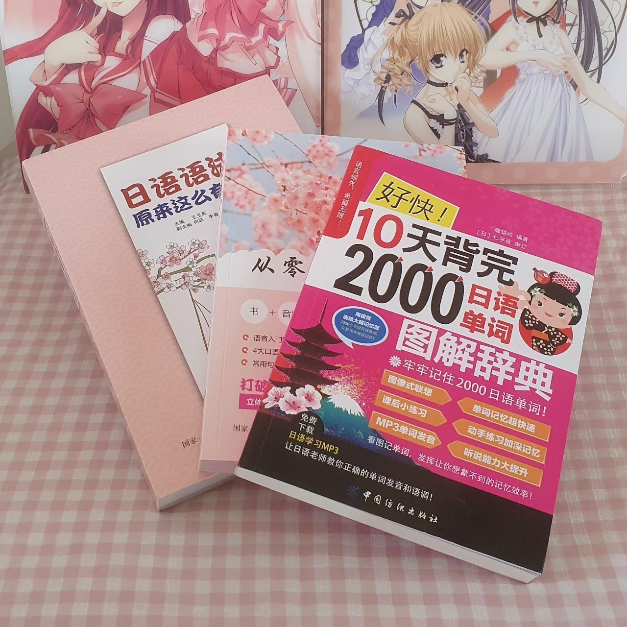 Learn Japanese From Scratch 3 Books 从零开始学日语 Depop Learn Japanese From Scratch 3 Books 从零开始学日语 Depop