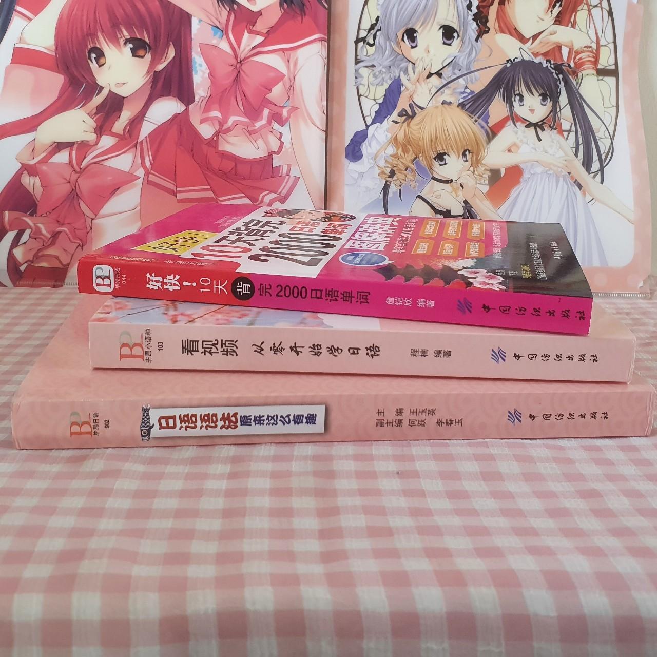 Learn Japanese From Scratch 3 Books 从零开始学日语 Depop Learn Japanese From Scratch 3 Books 从零开始学日语 Depop