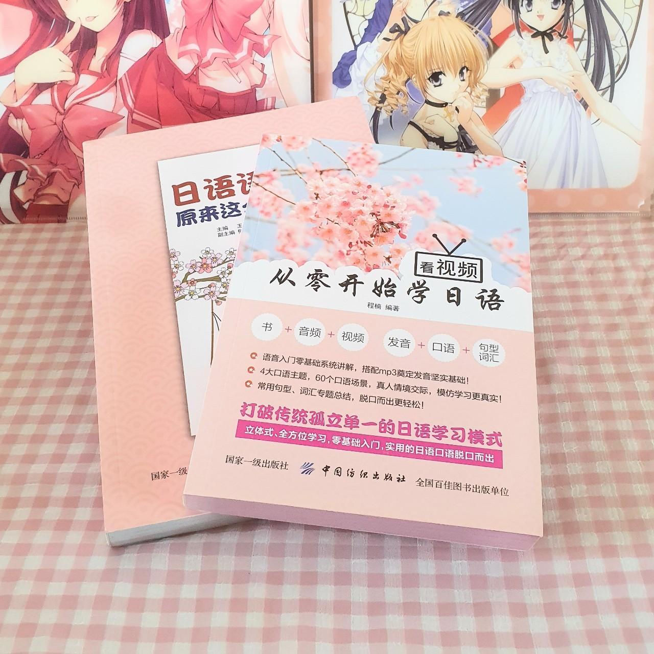 Learn Japanese From Scratch 3 Books 从零开始学日语 Depop Learn Japanese From Scratch 3 Books 从零开始学日语 Depop