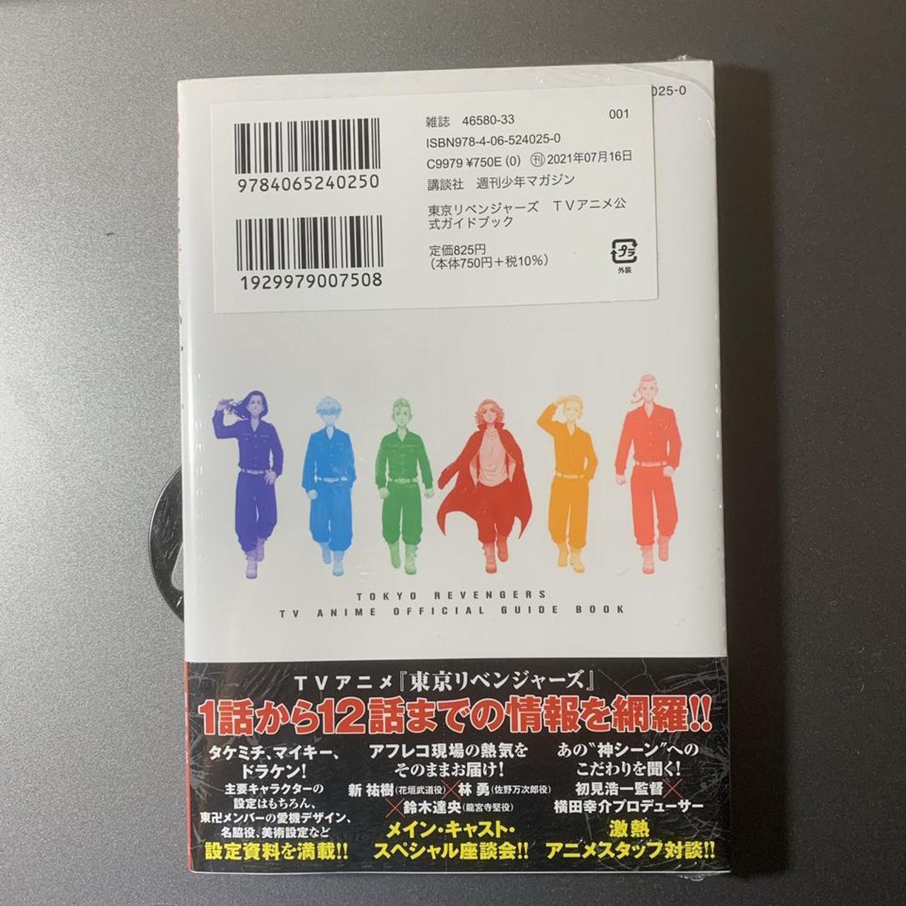 Tokyo Revengers Art Book Full Of Concept Art Info Depop