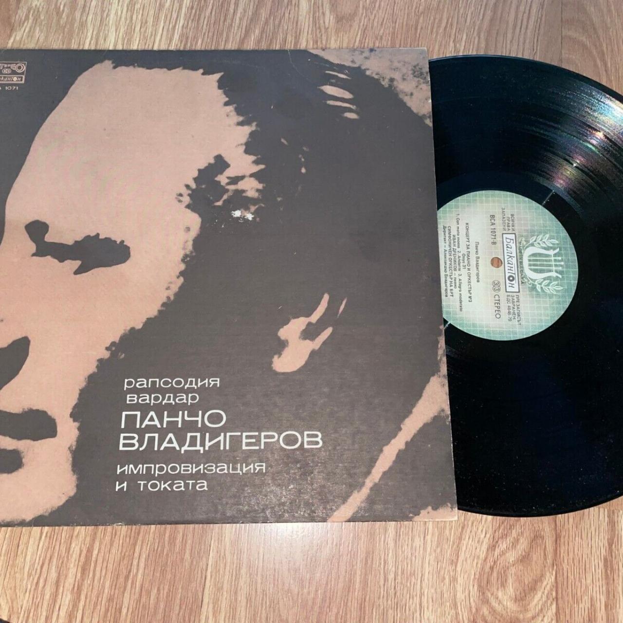 Pancho Vladigerov ‎– Vardar / Improvisation And... - Depop