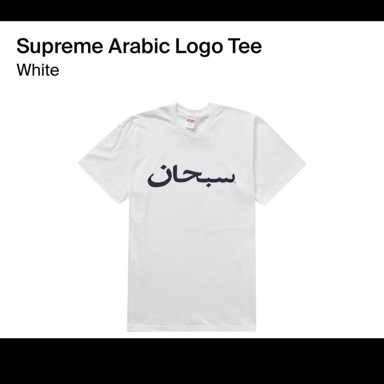 Supreme Arabic Logo Tee XL - Depop