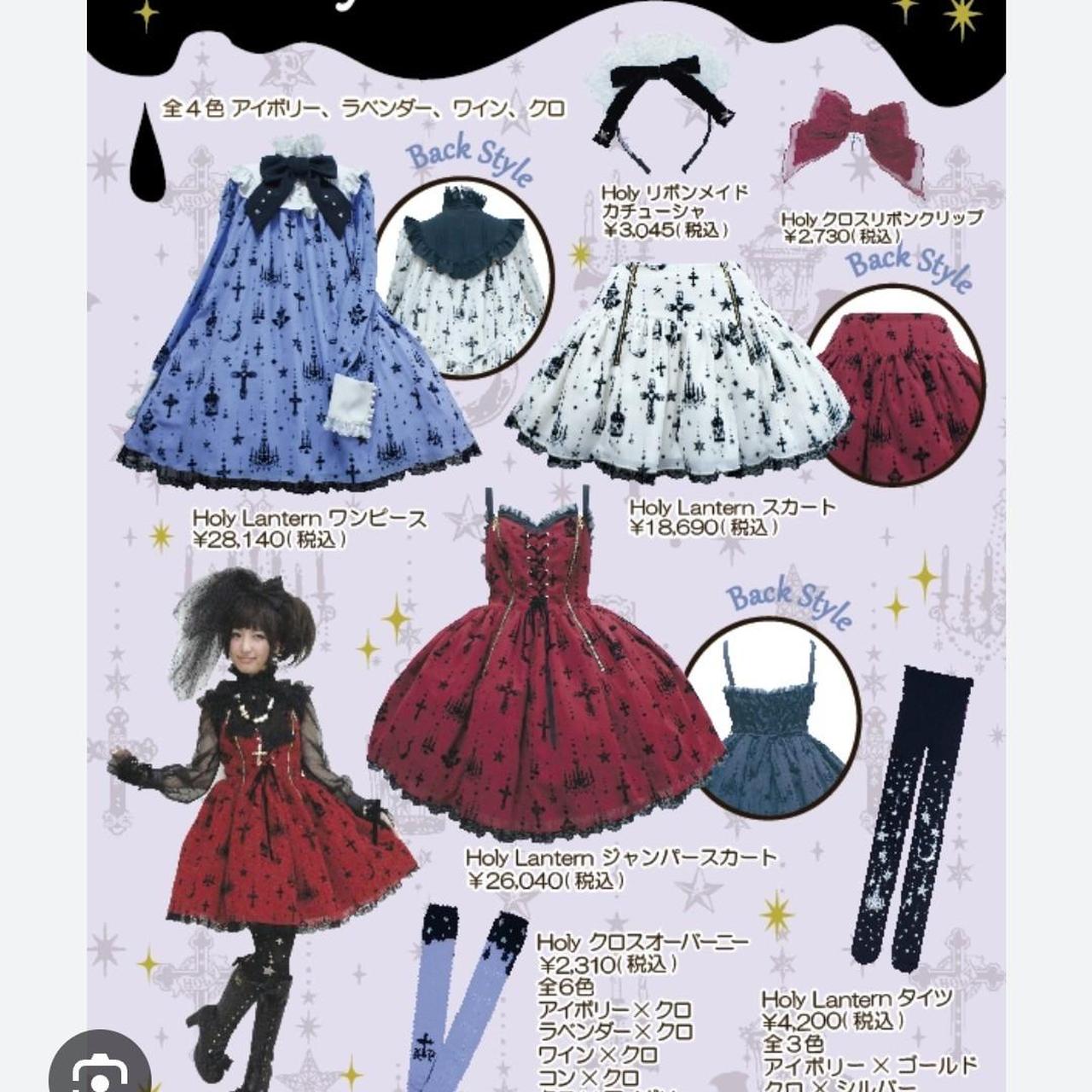 ISO holy lantern Angelic Pretty dress WTB - if you... - Depop