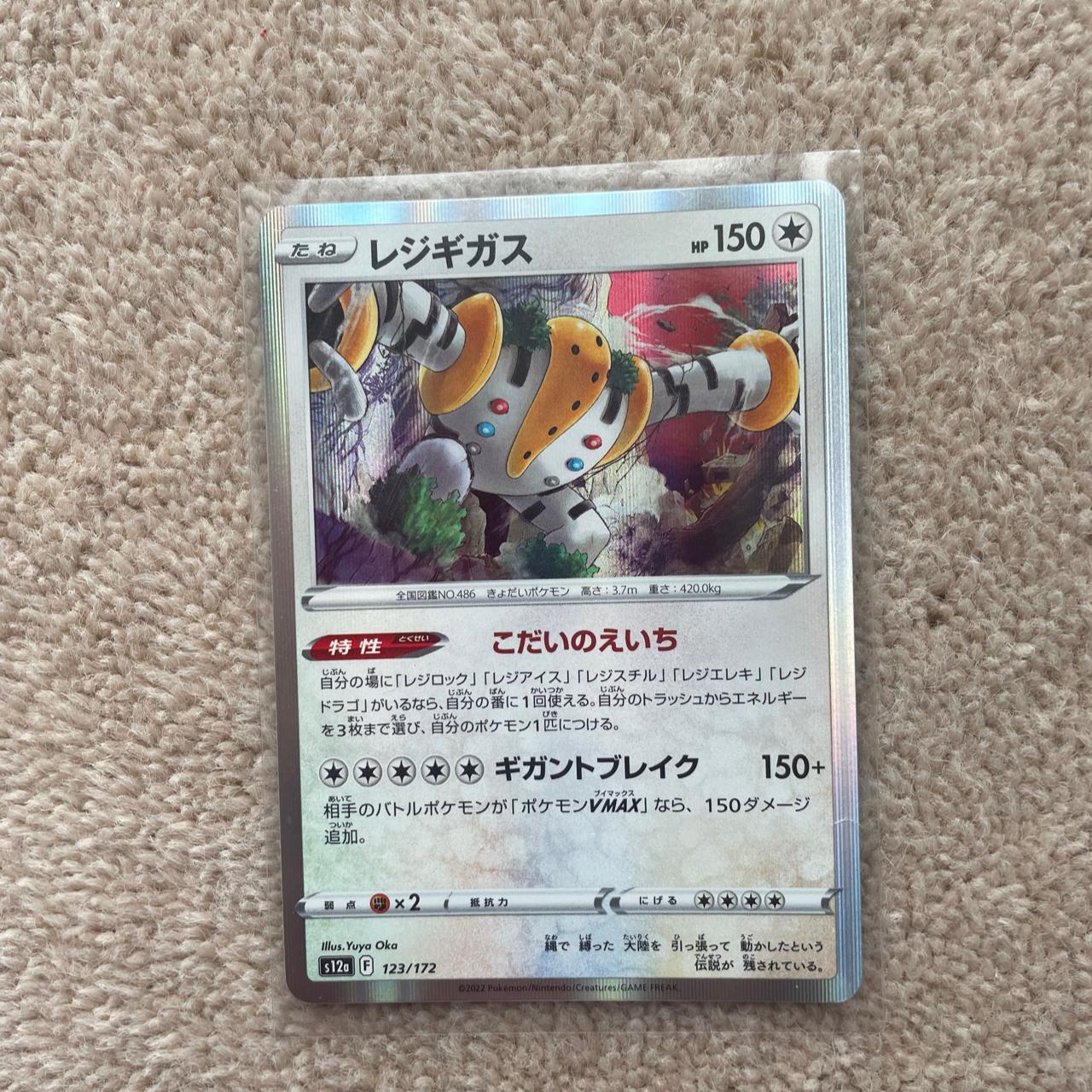 New Pokémon VSTAR Universe cards include Regigigas VSTAR