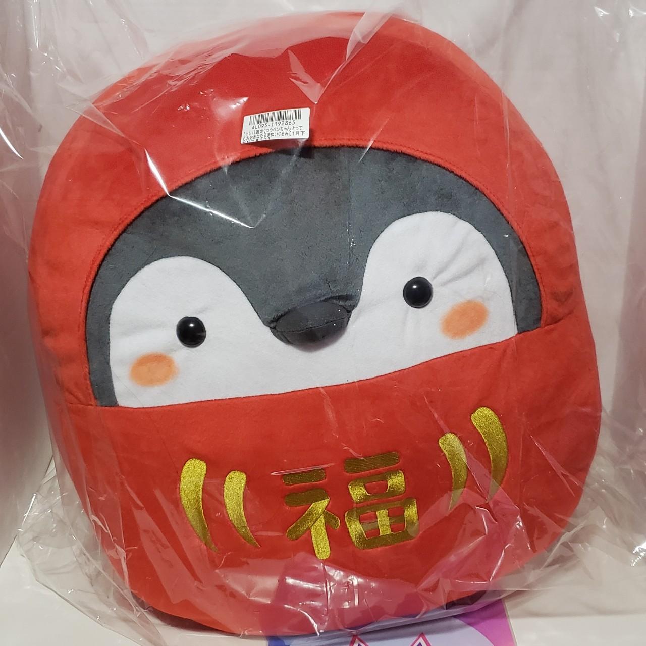 Toreba Exclusive Koupen Chan Very Big