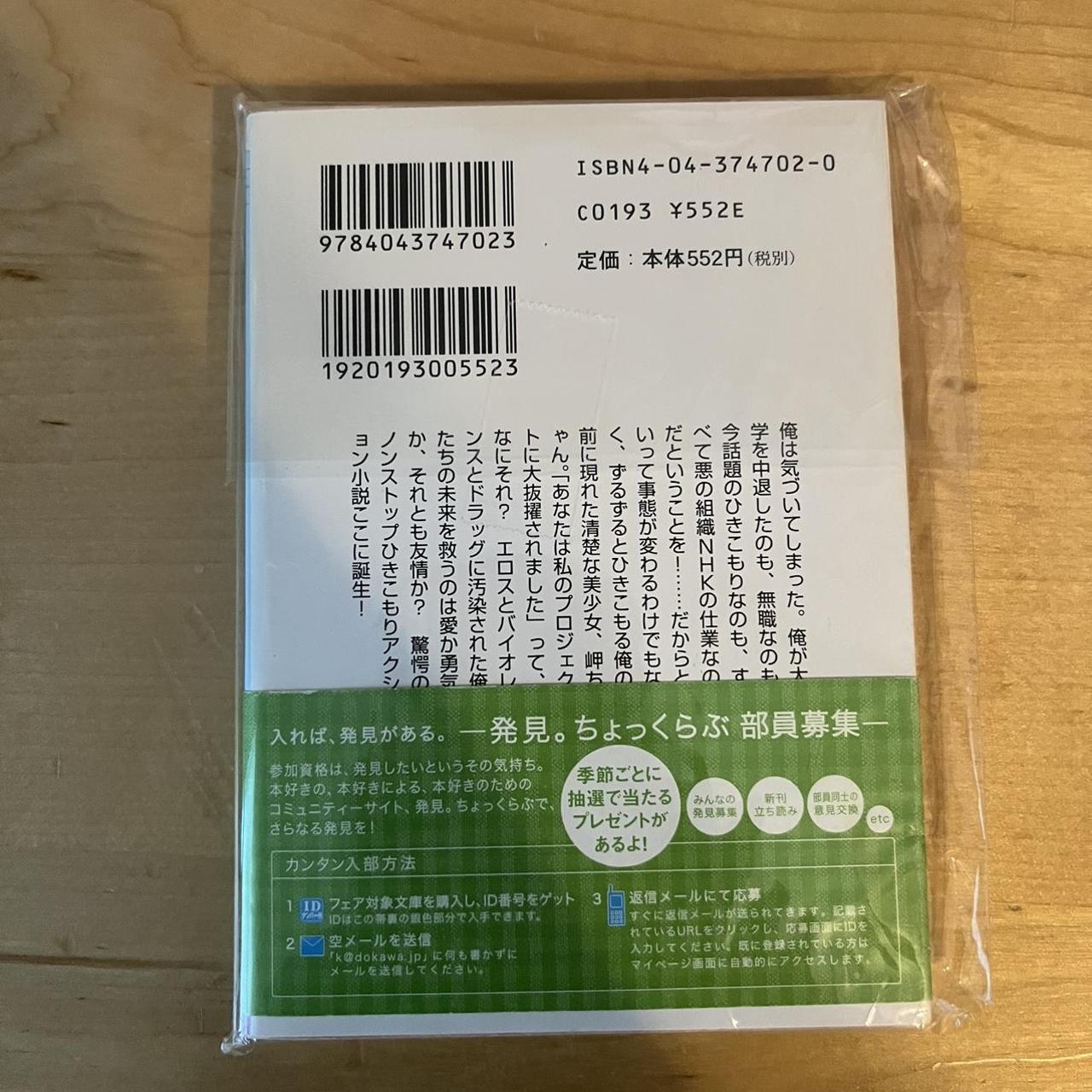Welcome To The Nhk Light Novel Welcome to the nhk light novel by Tatsuhiko takimoto... - Depop