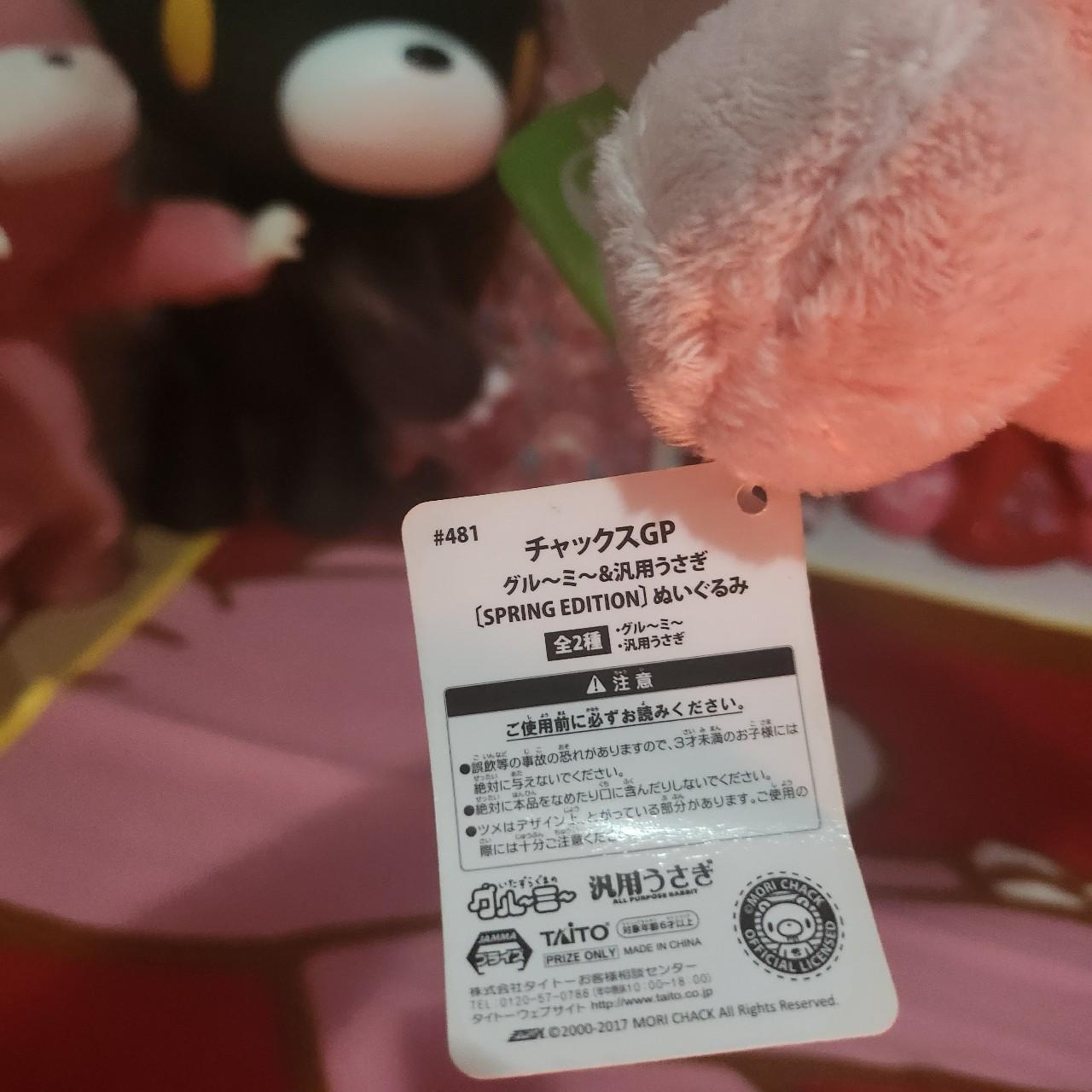 Gloomy Bear Spring Edition Taito, CGP-481 Bought | Depop Gloomy Bear Spring Edition Taito, CGP-481 Bought | Depop