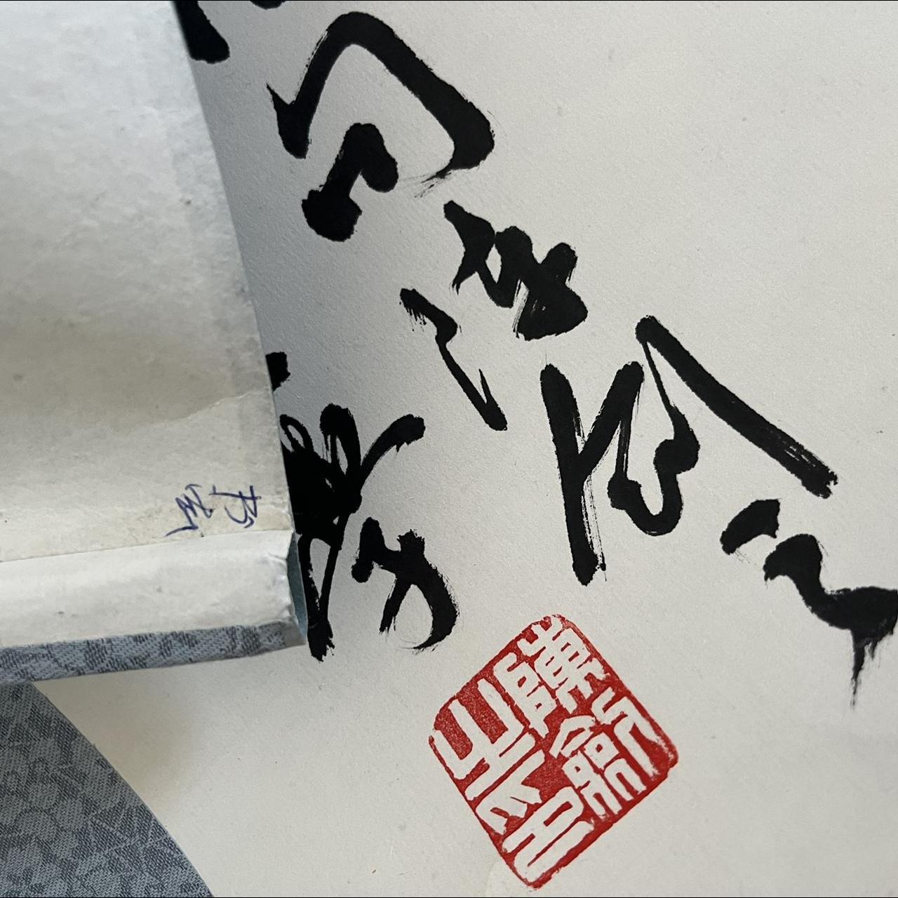 Tao Yuanming 陶淵明 Oriental Calligraphy Painting | Depop