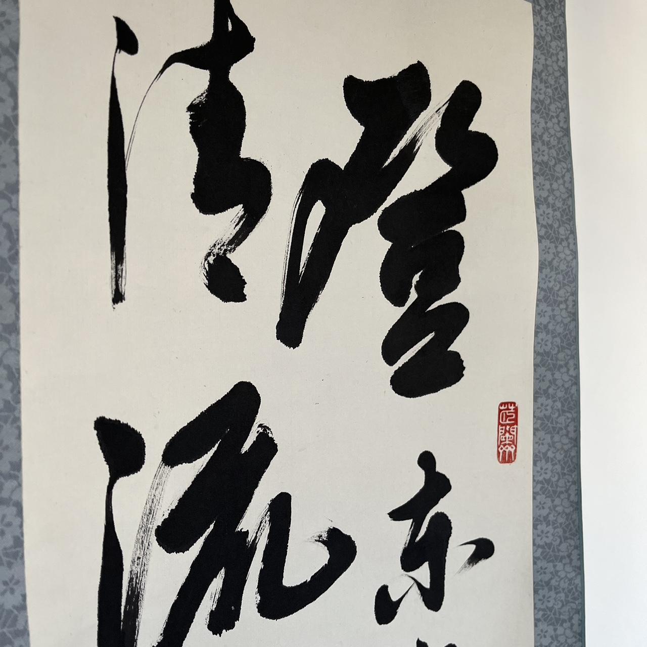 ZHONG SHOUREN (1927-1999) / GAO ZHENXIAO (1876-1950) / LIN