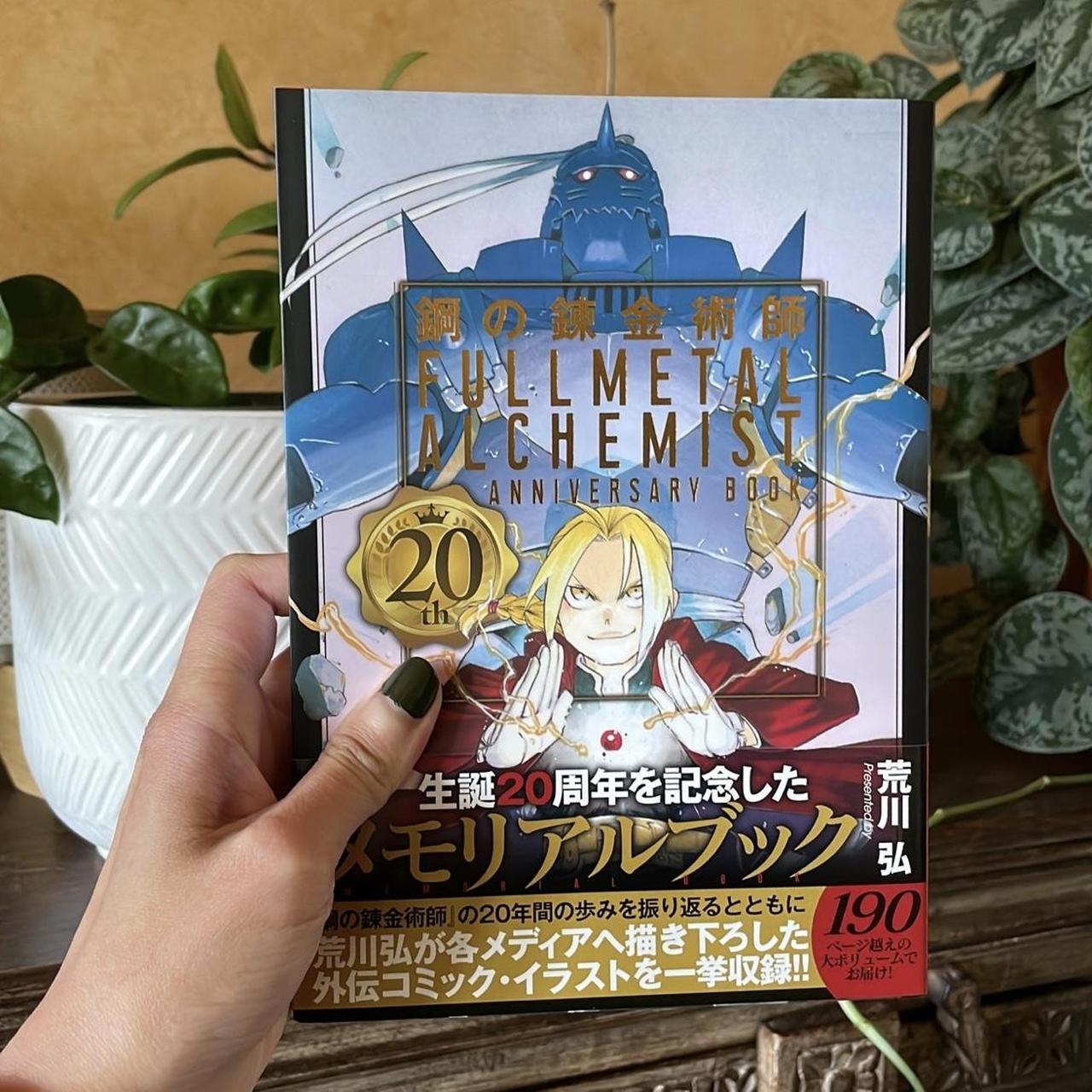 Fullmetal Alchemist 20th ANNIVERSARY Book - Anime Manga JP