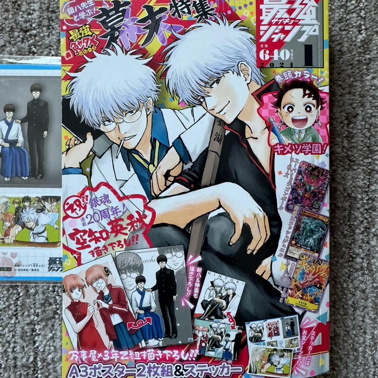 Gintama saikyo jump manga volume from Japan:... - Depop