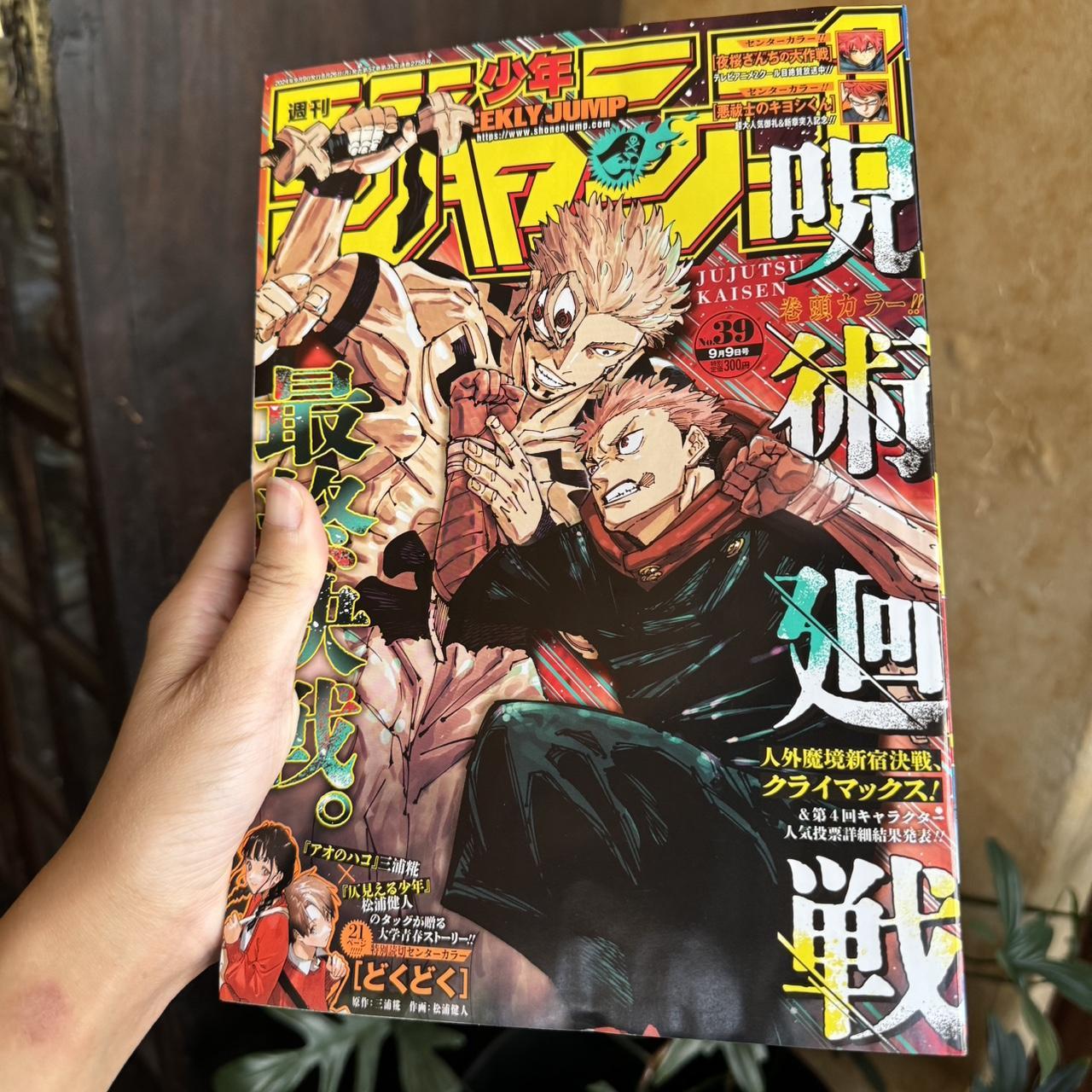 Weekly Shonen Jump Jujutsu Kaisen manga cover from | Depop