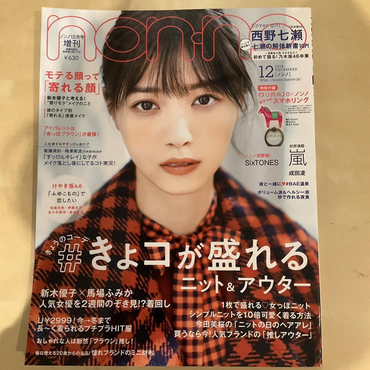 Japanese Street Style Magazine DM me for bulk... - Depop