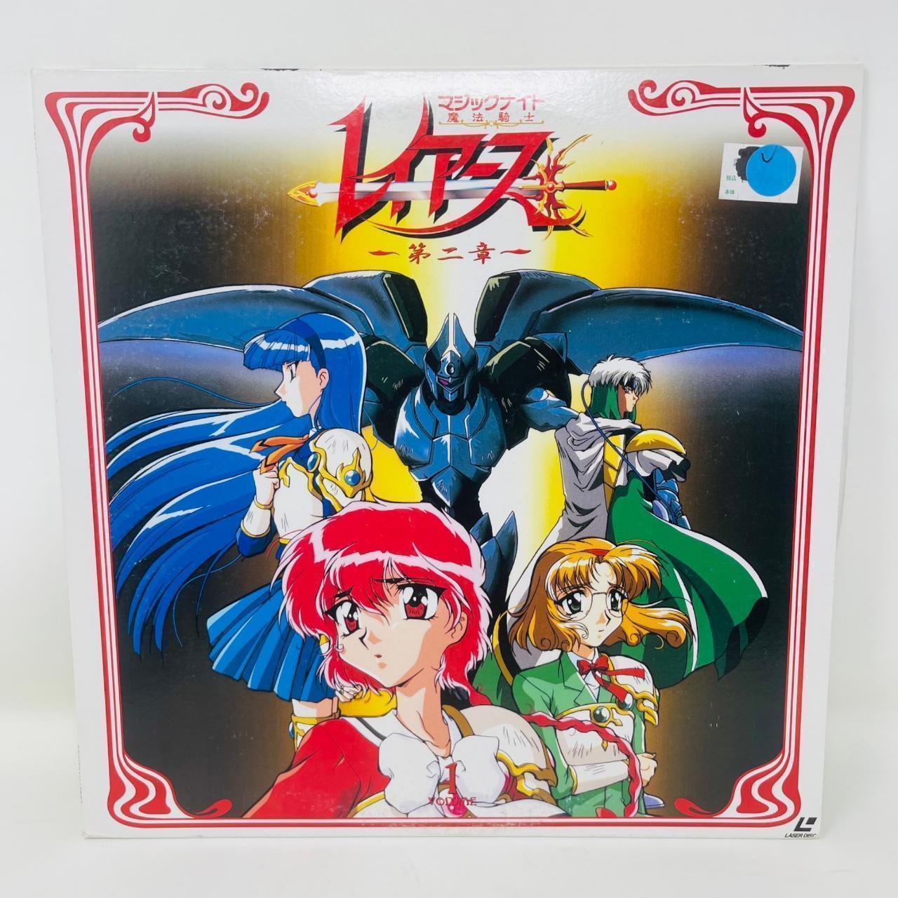 Anime Laserdisc Magic Knight RayEarth Chapter 2... - Depop