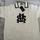 item listed by maattire