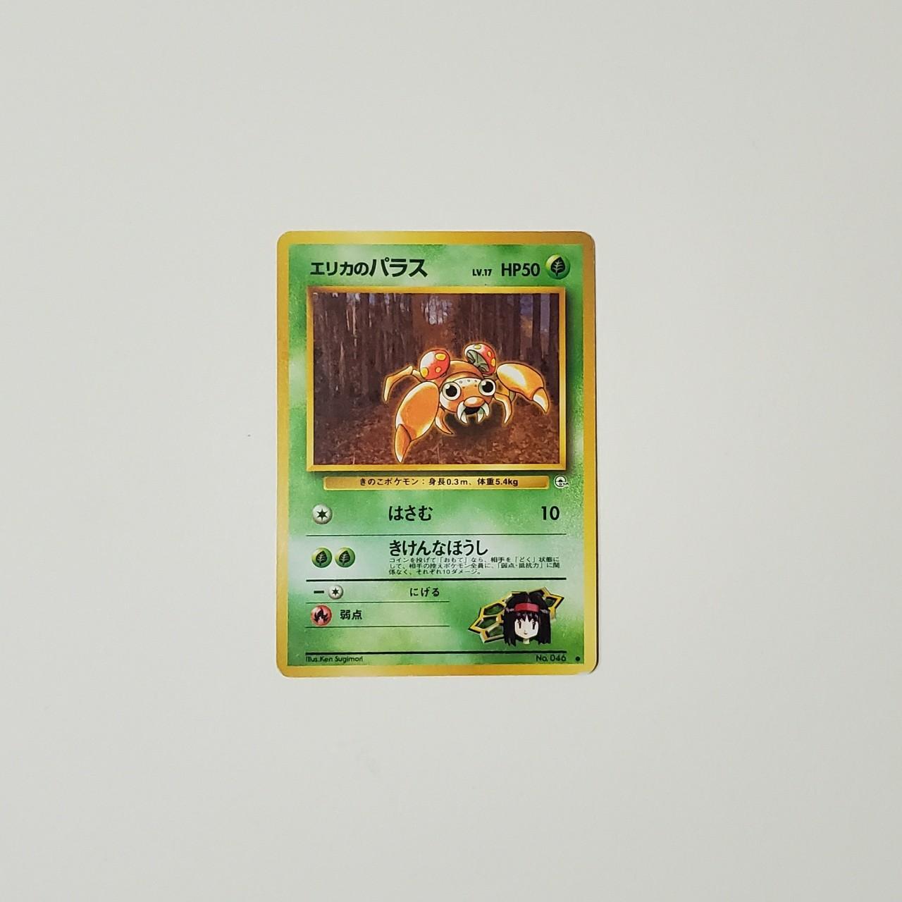 Pickpocketです(⁠・⁠∀⁠・⁠) s-l1200.jpg