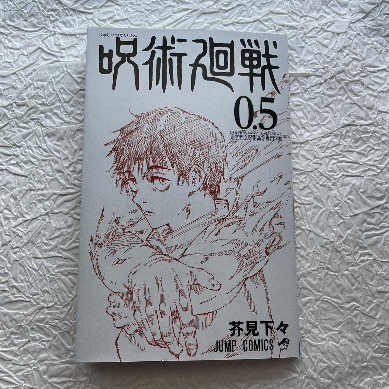 Jujutsu Kaisen 0.5 Manga Japanese Jump - Depop