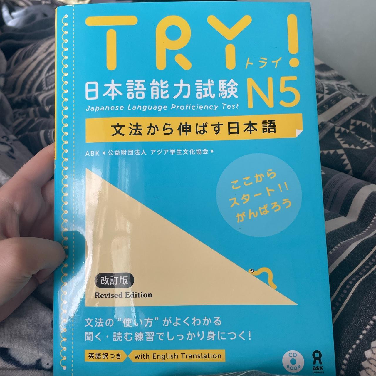 TRY! Japanese Language Proficiency Test N5... - Depop