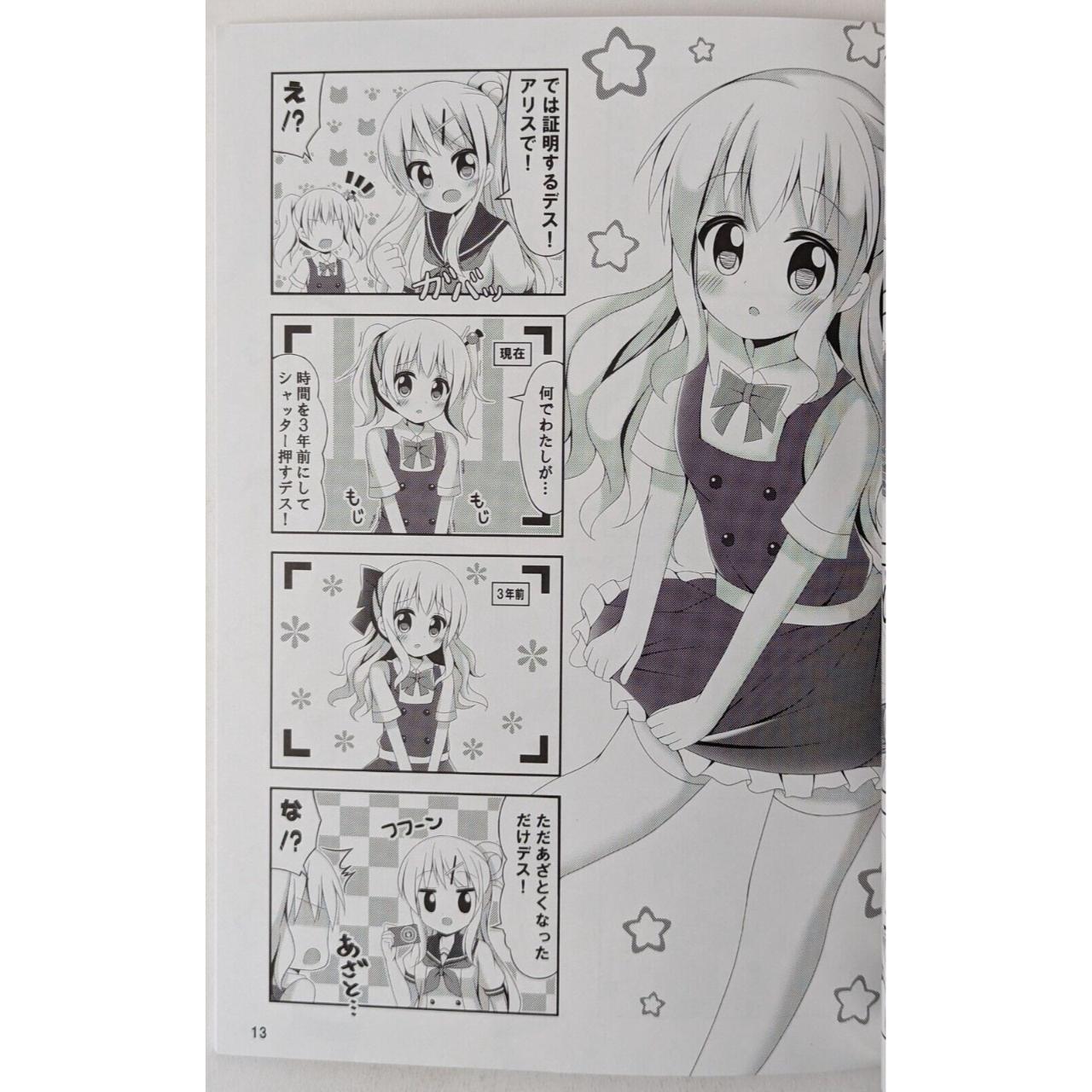 ikkaku mosaic. x KI-no イッカクモザイク x キーノ