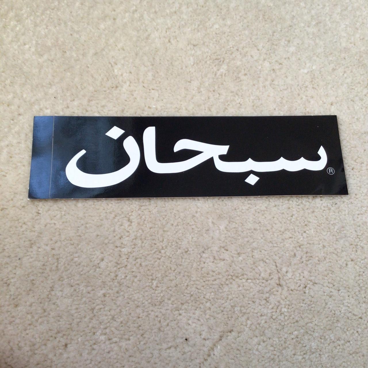 SUPREME ARABIC BOX LOGO STICKER - スケートボード