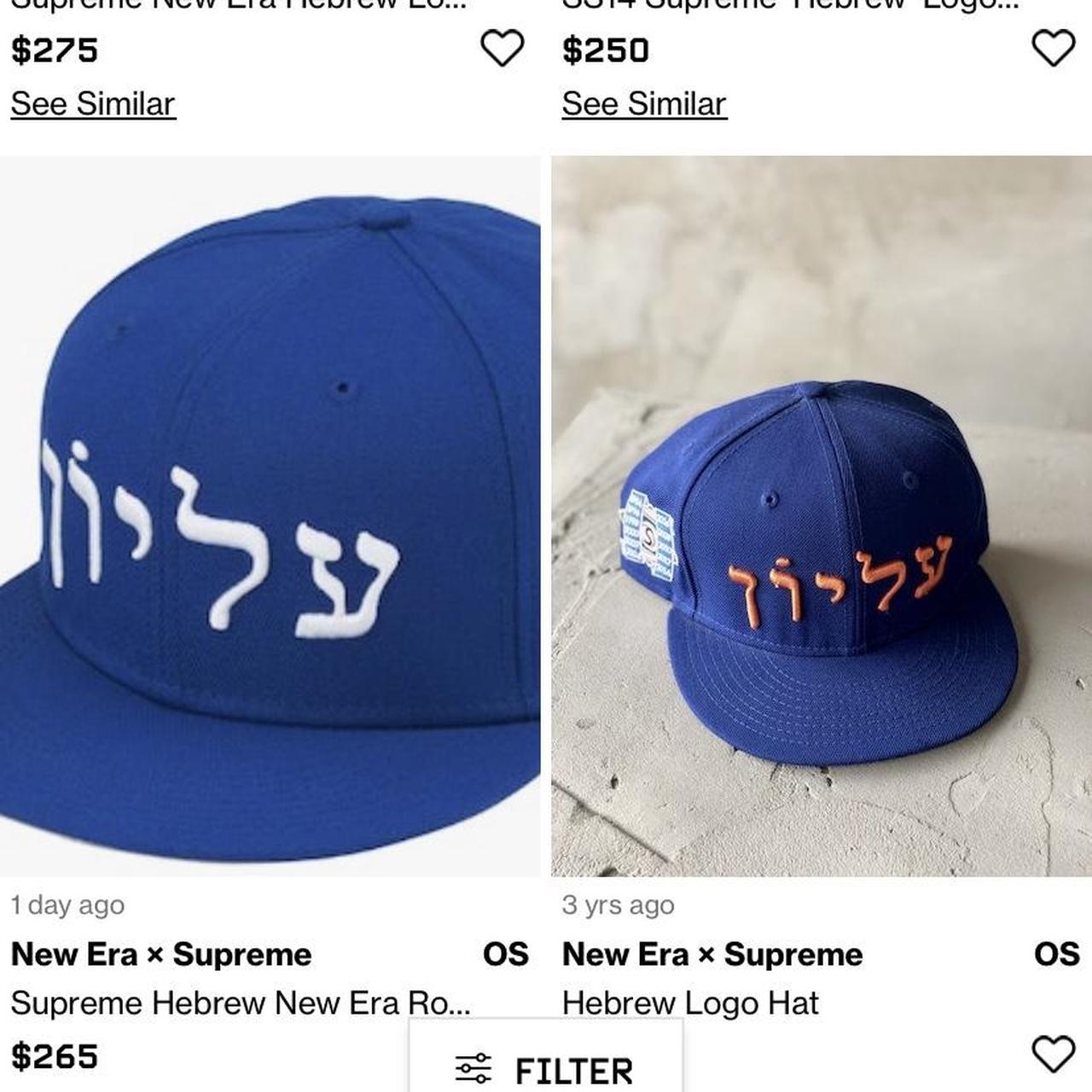 New DS crazy rare Supreme Hebrew New Era fitted hat....