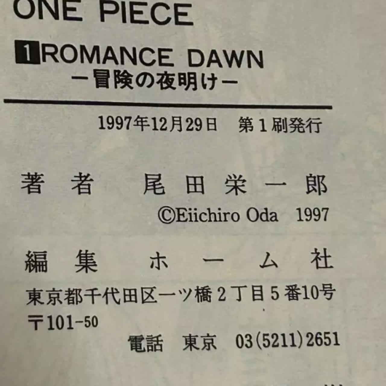 ONE PIECE 1巻　初版　1997年　ROMANCEDAWN One Piece, Vol. 1: Romance Dawn English Paperback | eBay