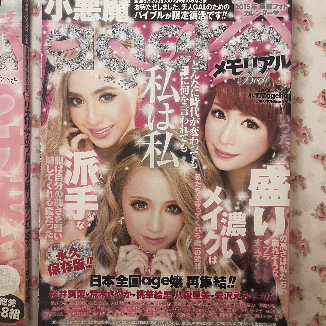 ageha japanese fashion magazine! ALSO SELLING set... - Depop