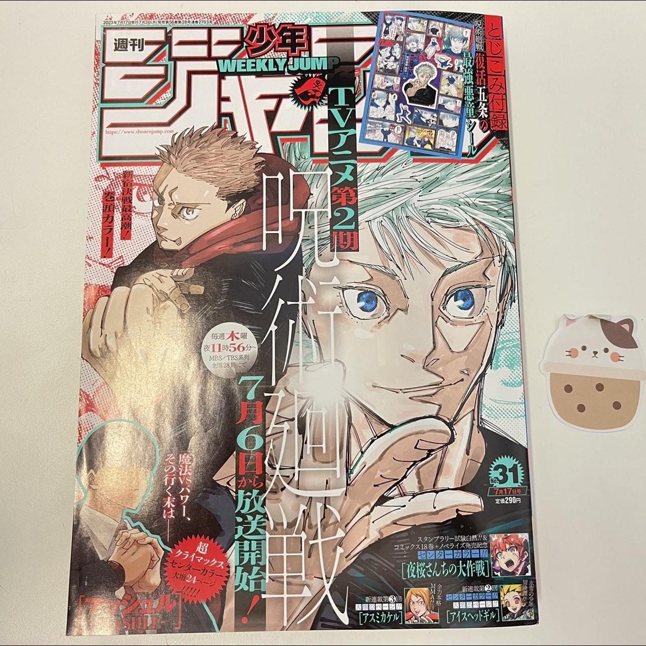 weekly shonen jump itadori and gojo cover... - Depop