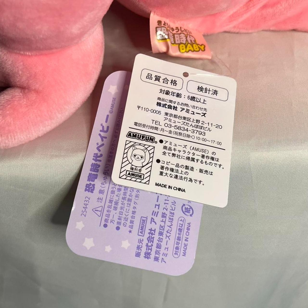 Toreba Amufun Dinosaur age BABY Big A pink trex... - Depop