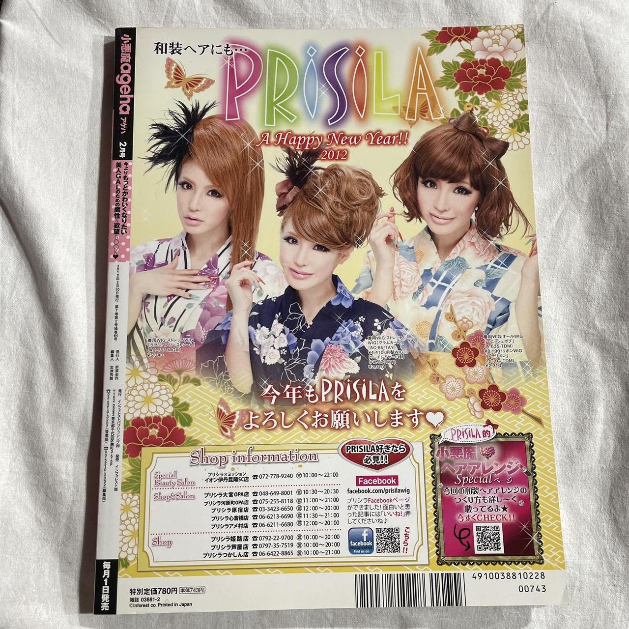 小悪魔 ageha       , Japanese gyaru magazine, February 