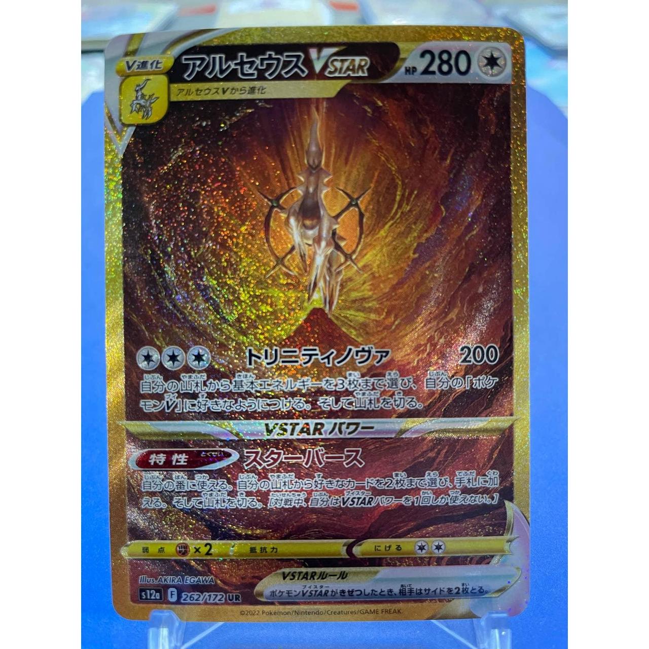 Arceus Vstar Price Guide Pokémon TCG: Arceus - VSTAR UR 262/172