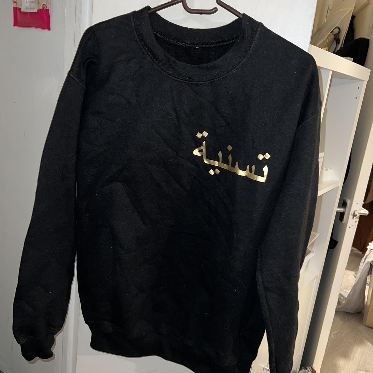 Tasnia ” black and gold Arabic jumper sweatshirt... - Depop