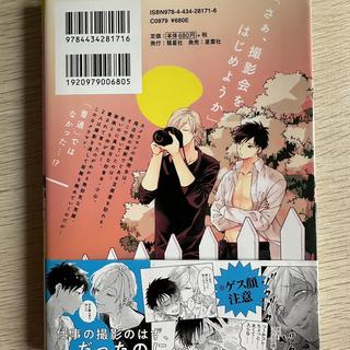 もっと、いやらしいマネキン】Japanese Manga Yaoi Boys' love