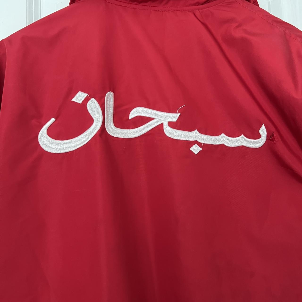 Supreme arabic hotsell logo coaches jacket