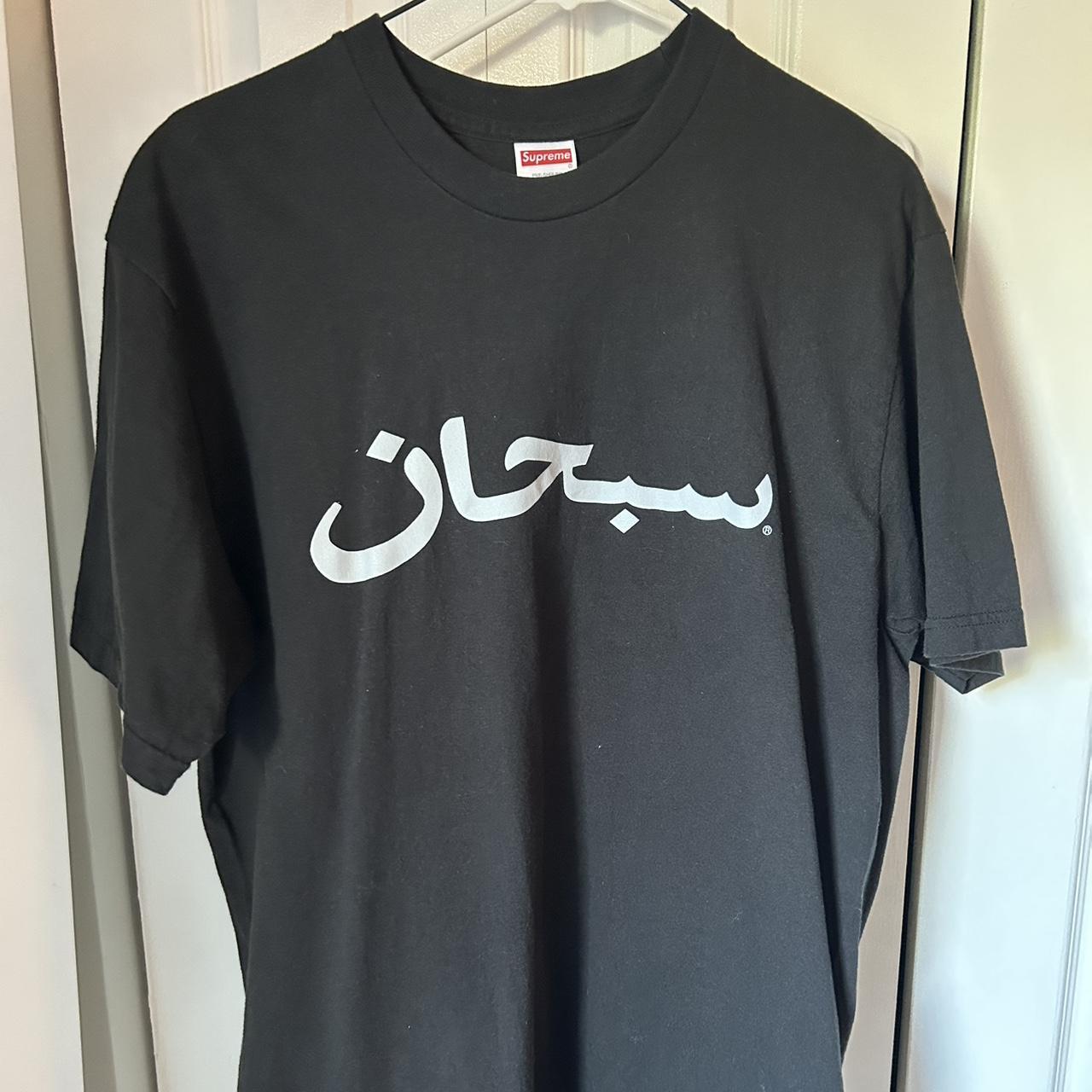 Supreme Arabic Logo Soccer Jersey 🔥 Bought at - Depop